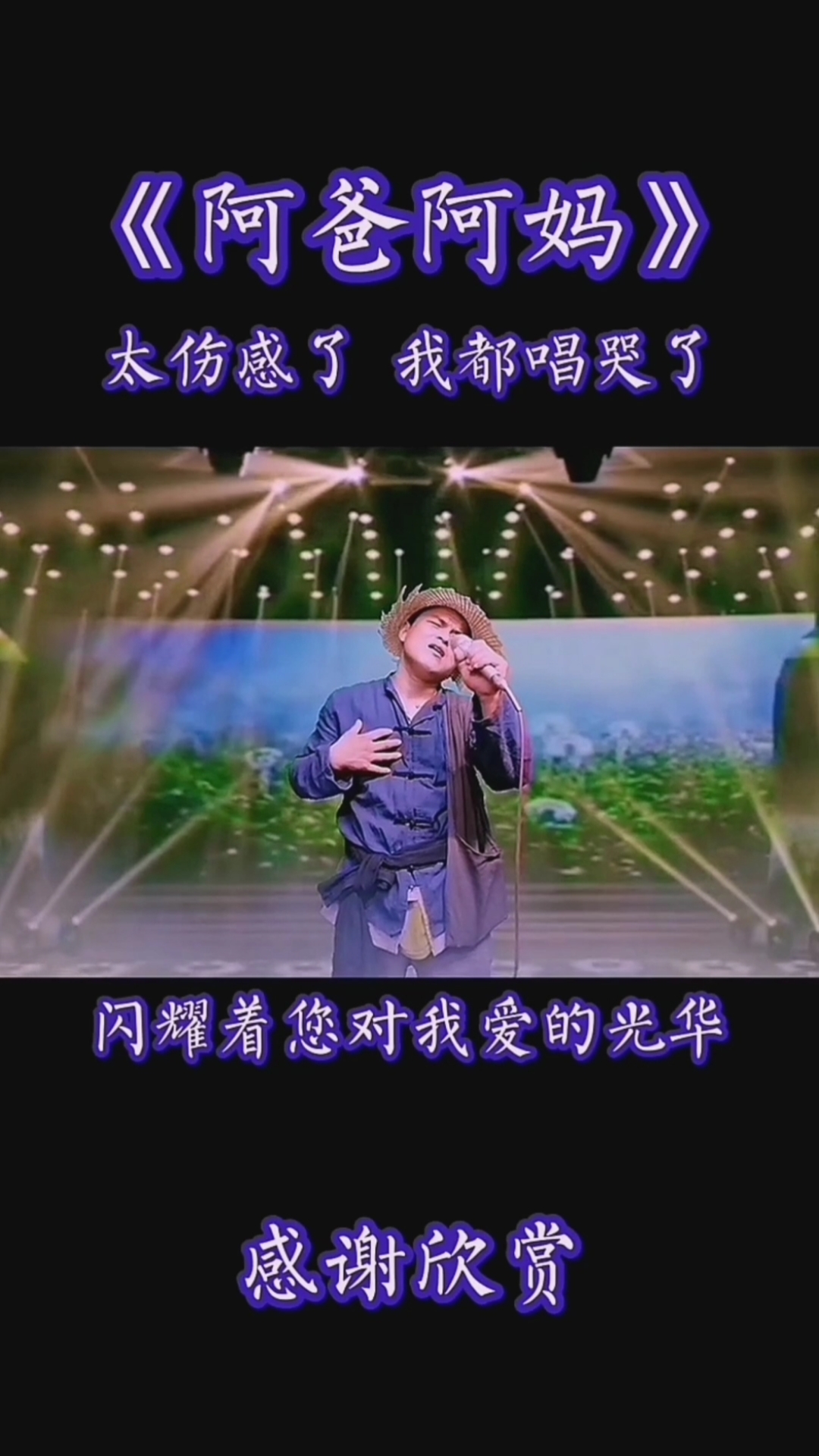 破壳计划一首阿爸阿妈太感人了