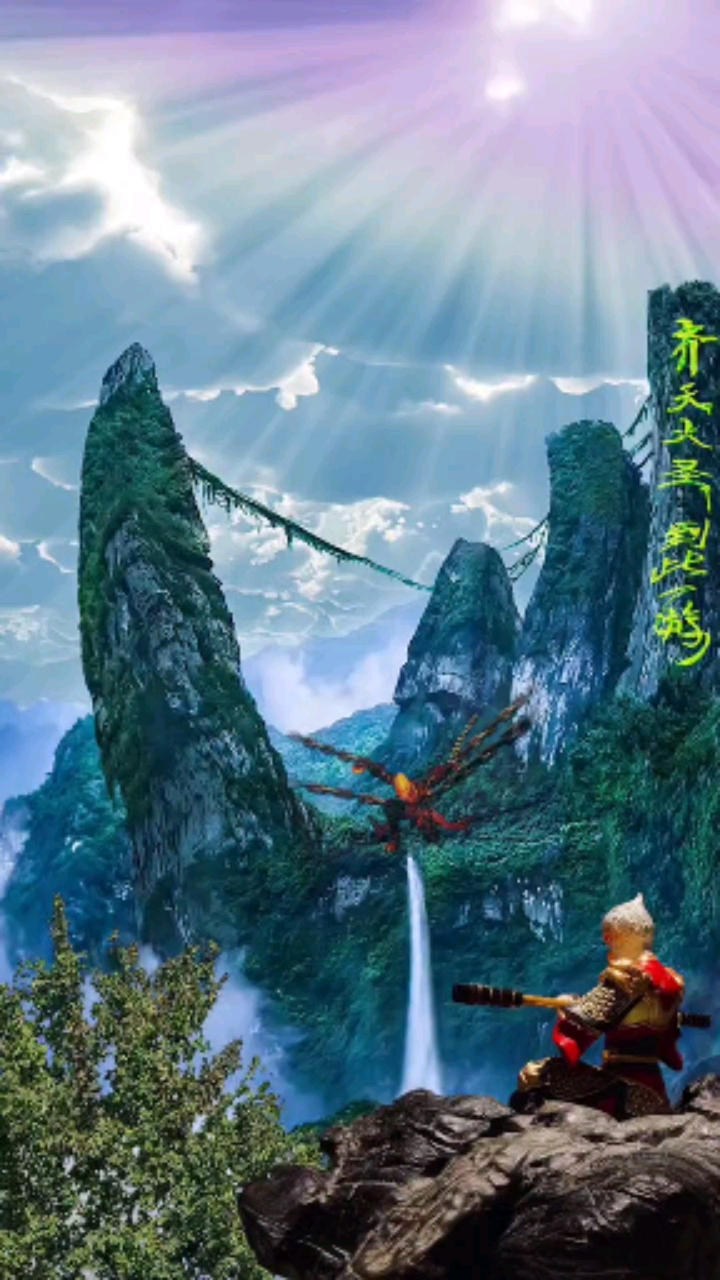 西游记五指山,你还记得大圣曾经留下的记号吗?现在变成了瀑布!