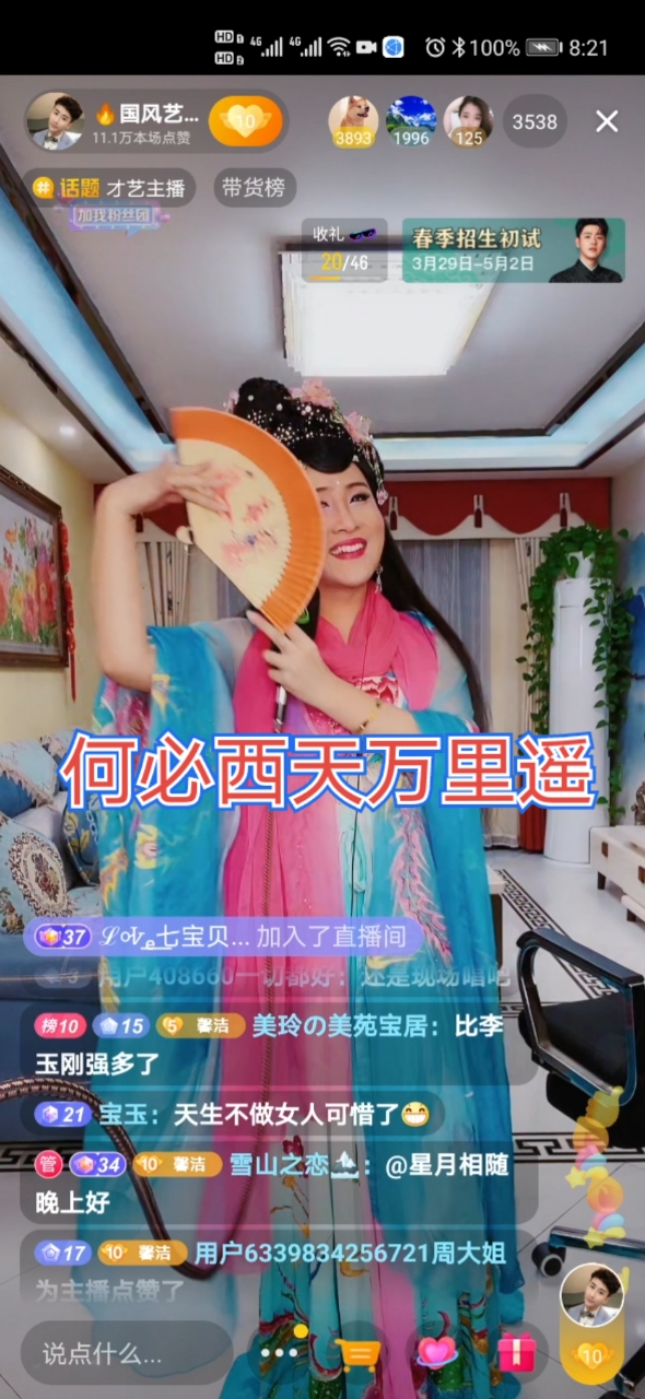 反串#国风艺人馨洁