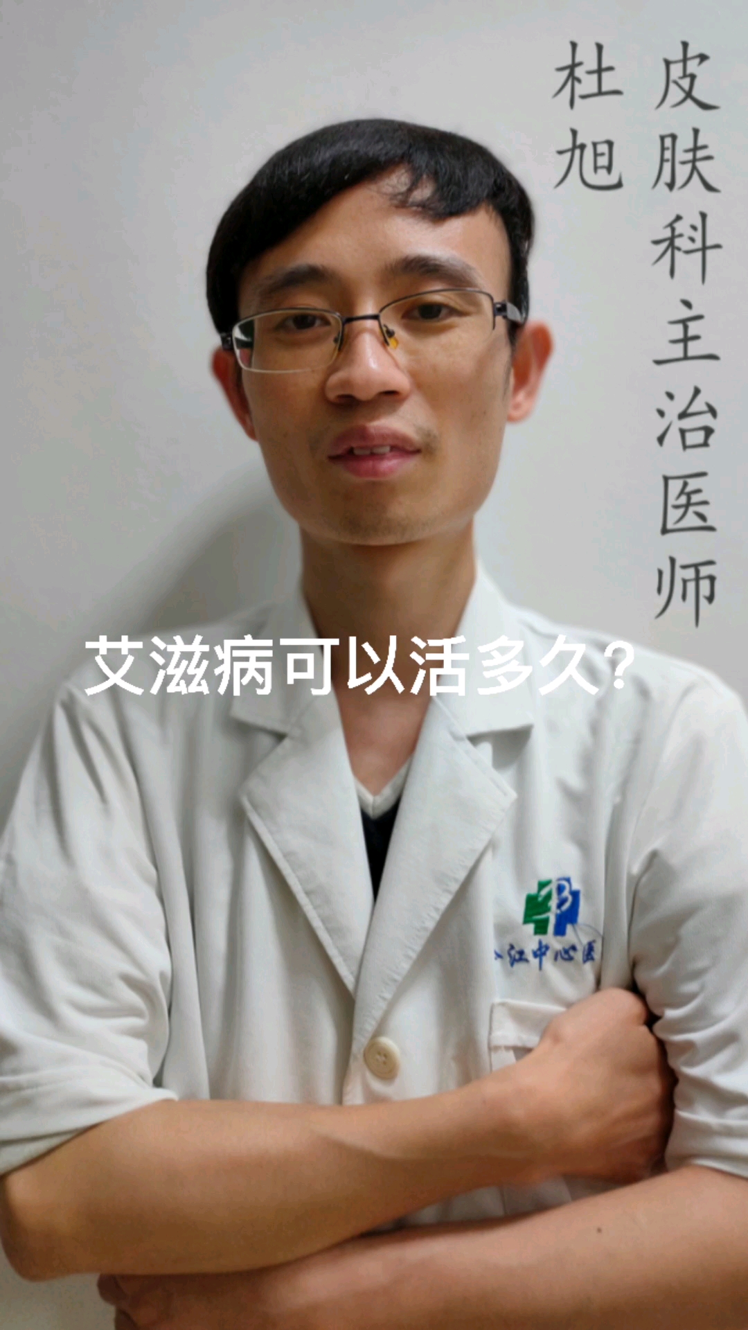 艾滋病得了艾滋病可以活多久