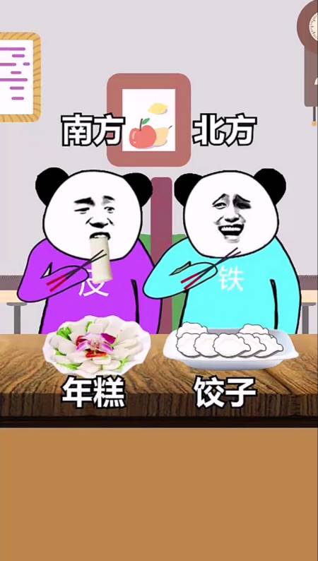 动漫#南方和北方过节的差异,说的对吗?#搞笑-全民小视频