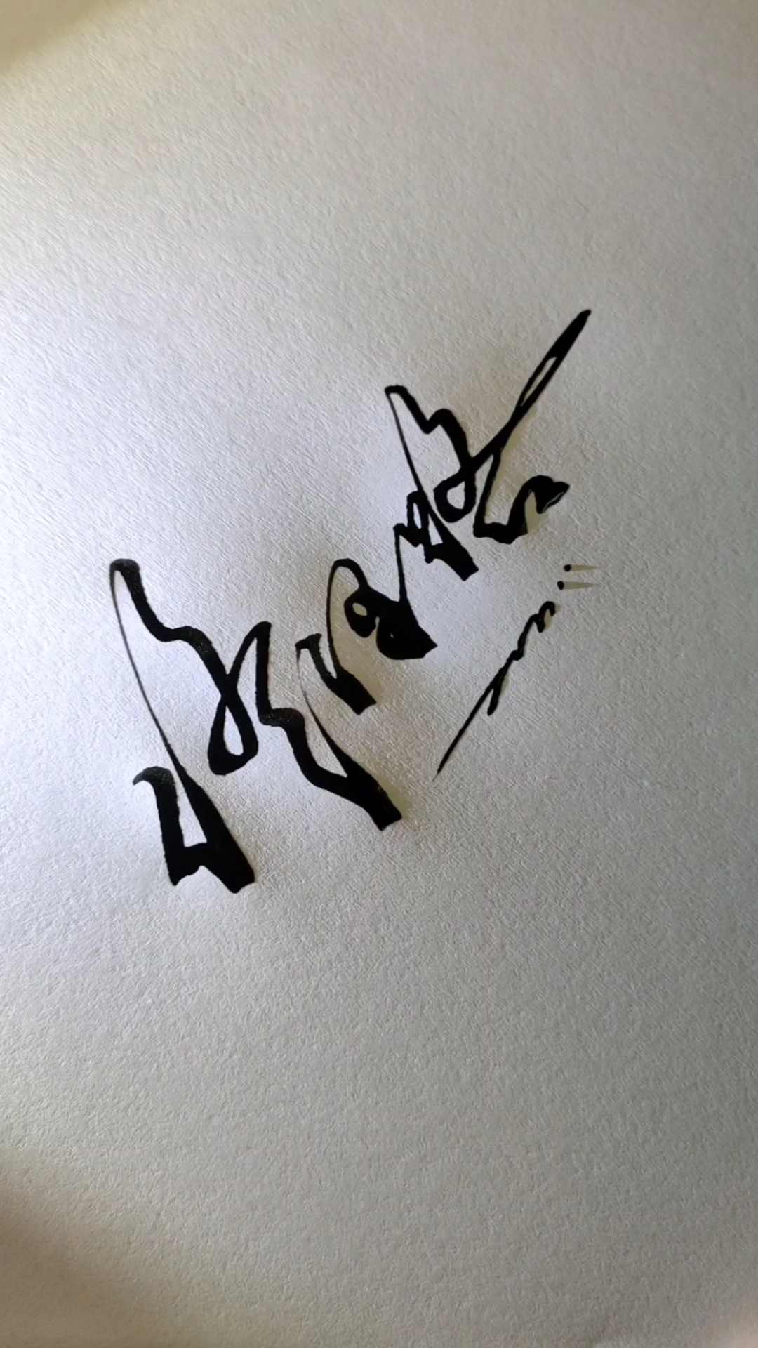 签名设计#商务签名佟泽路