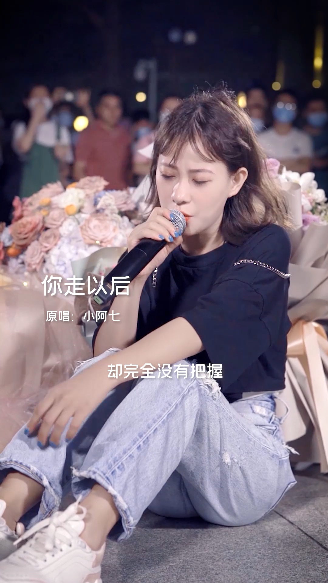 小阿七放你走是我对这段感情最后的挽留