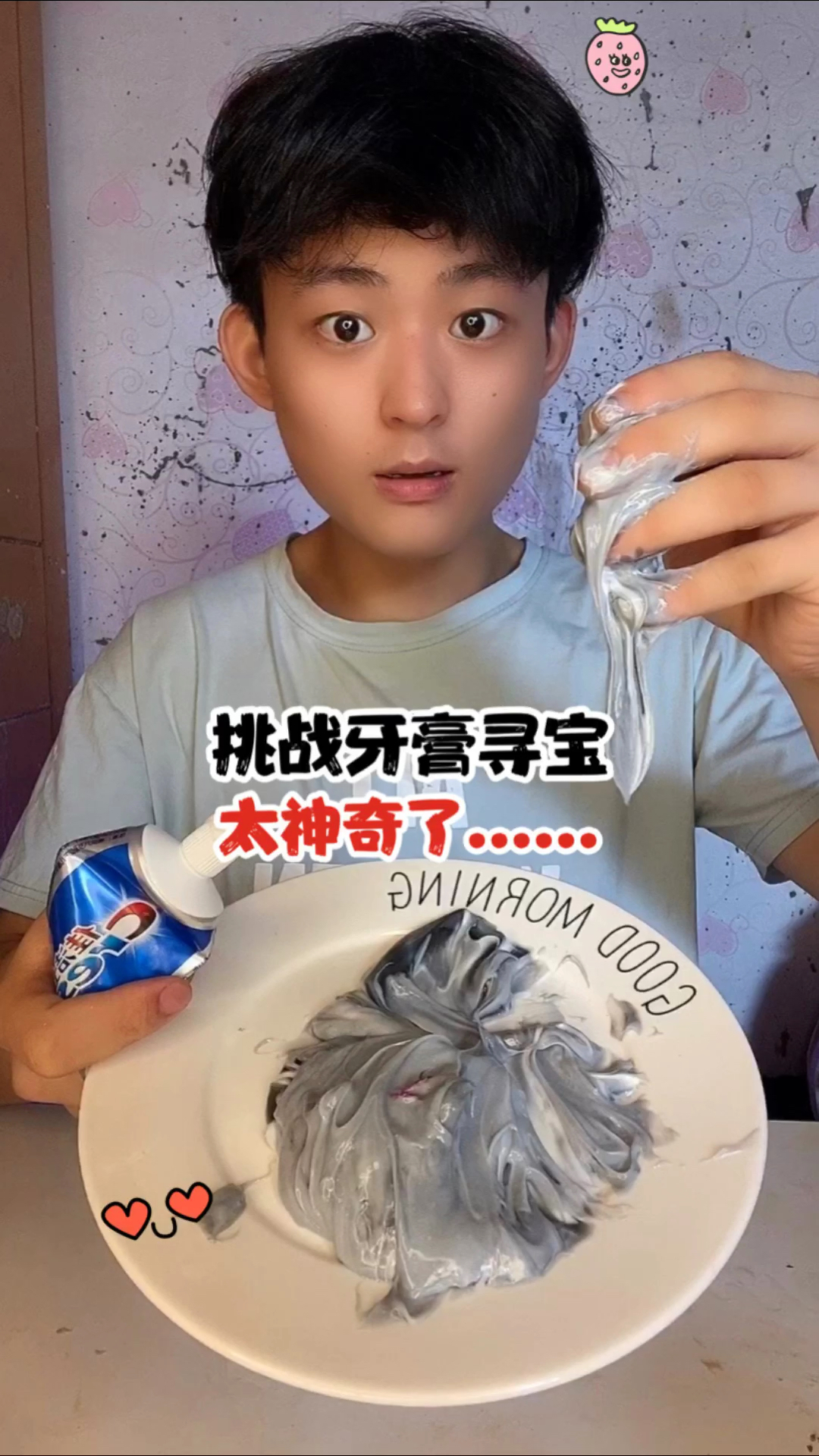 顶峰计划挑战牙膏寻宝太神奇了