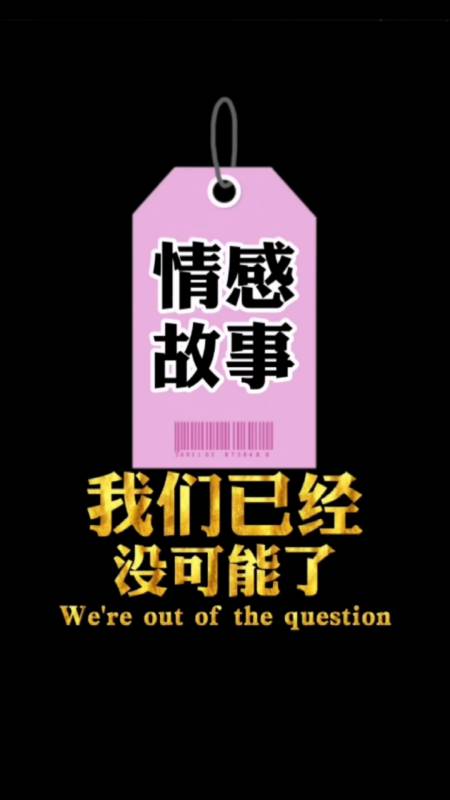 情感故事#也许一切都是宿命的安排,注定我要在思念的路上走一段,痴情