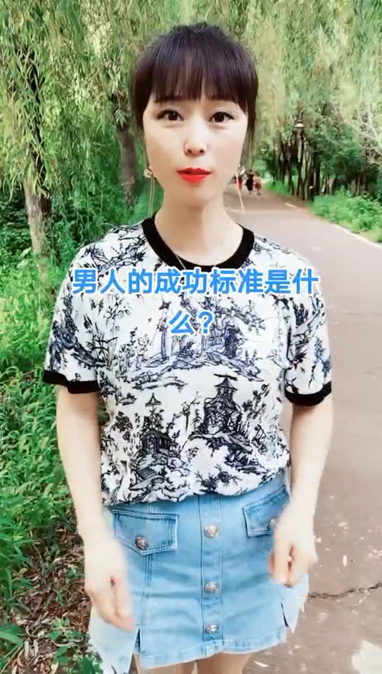 搞笑段子剧男人的成功标准是什么