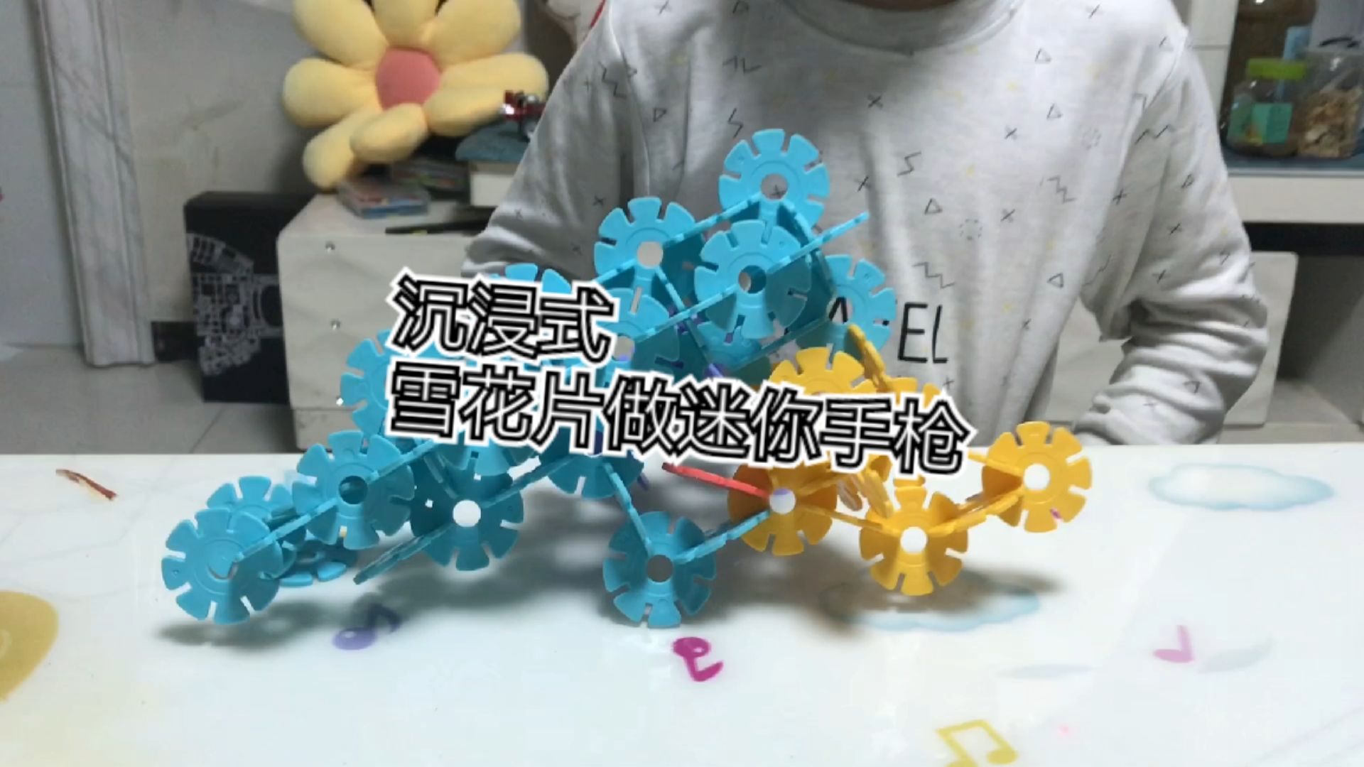 解压#沉浸式雪花片做迷你手枪#解压视频#益智玩具