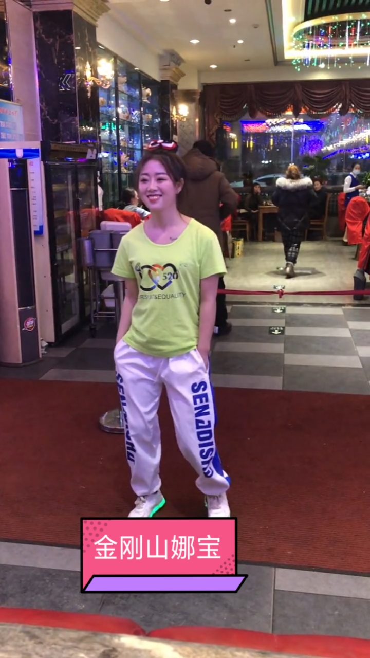 金刚山娜宝有喜欢的家人吗