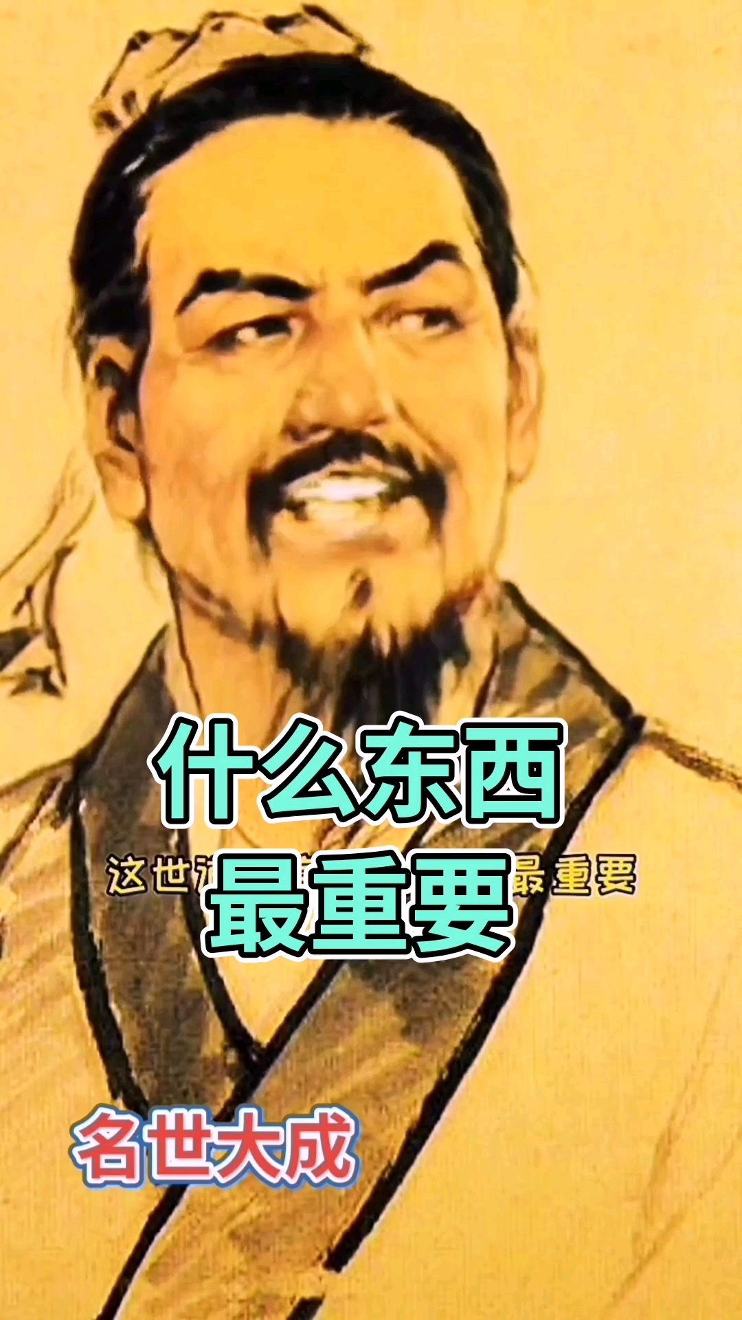 搞笑段子剧#原创剪辑《这世道什么东西最重要》