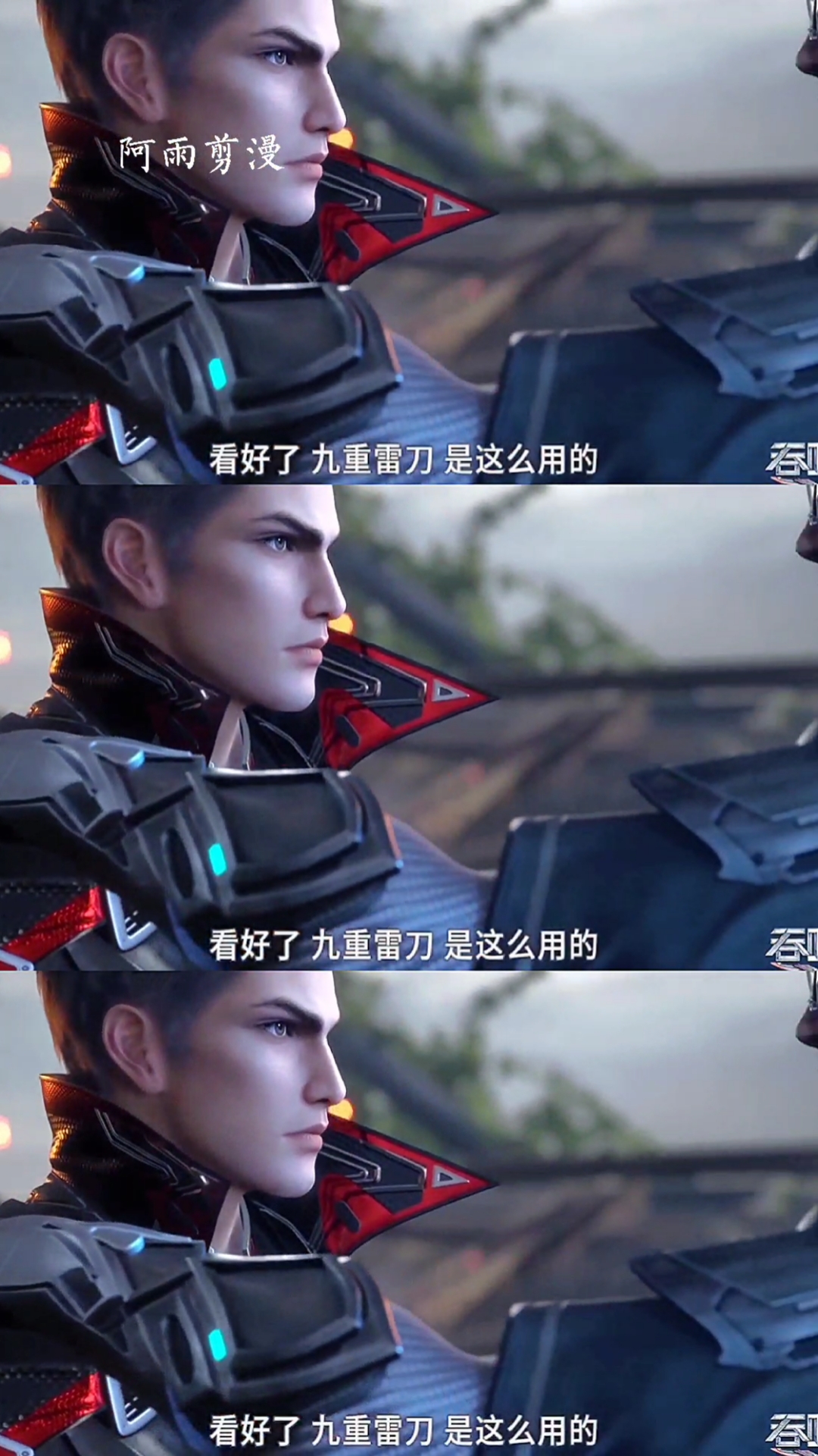 国漫#罗峰你的九重雷刀,是用来切水果的吗?