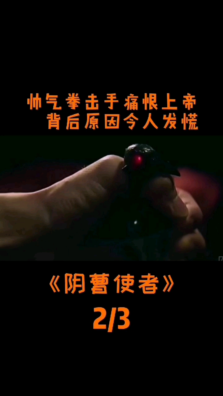 精彩影视男主心生恶意被恶灵附身看他在线帅气驱魔