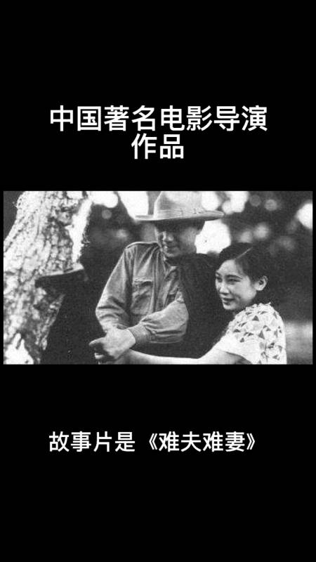 艺考#第一代导演指默片时期的电影导演,其中尤以郑正秋,张石川的成就