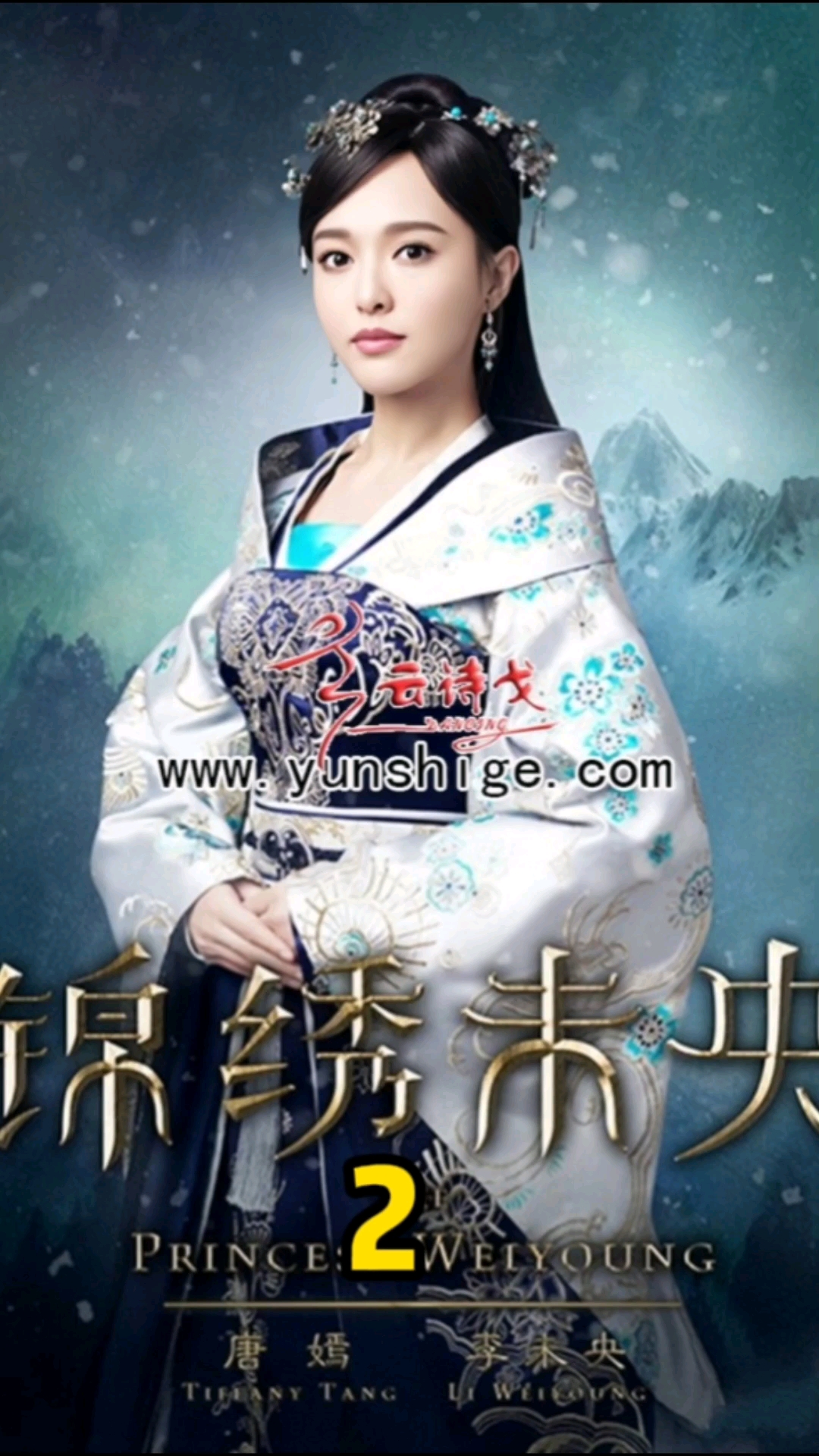 萤火有奖打卡锦绣未央2李未央被大夫人派人杀害心儿冒名顶替成未央进