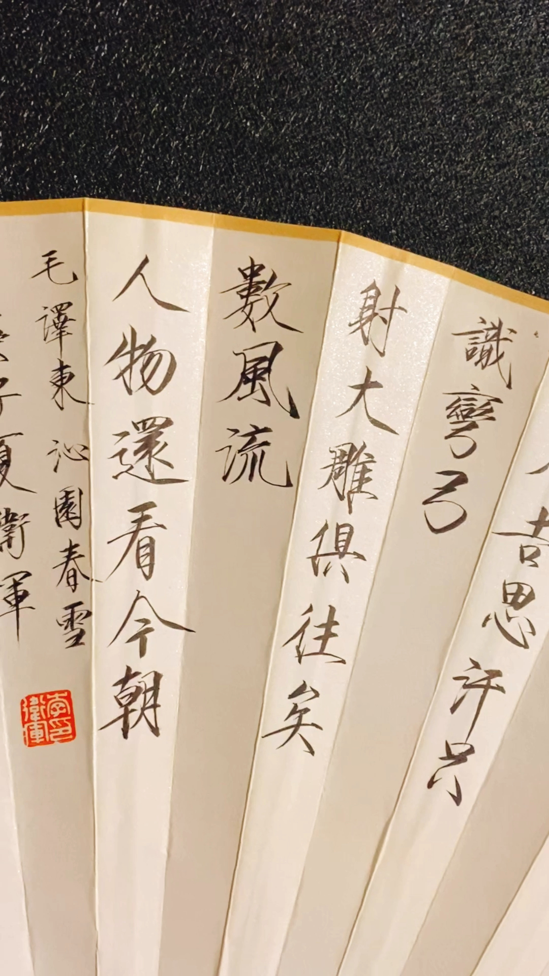 瘦金体书法#私人订制:沁园春雪