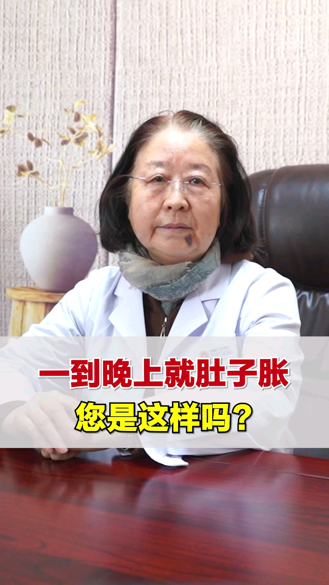 一到晚上就肚子胀您是这样吗