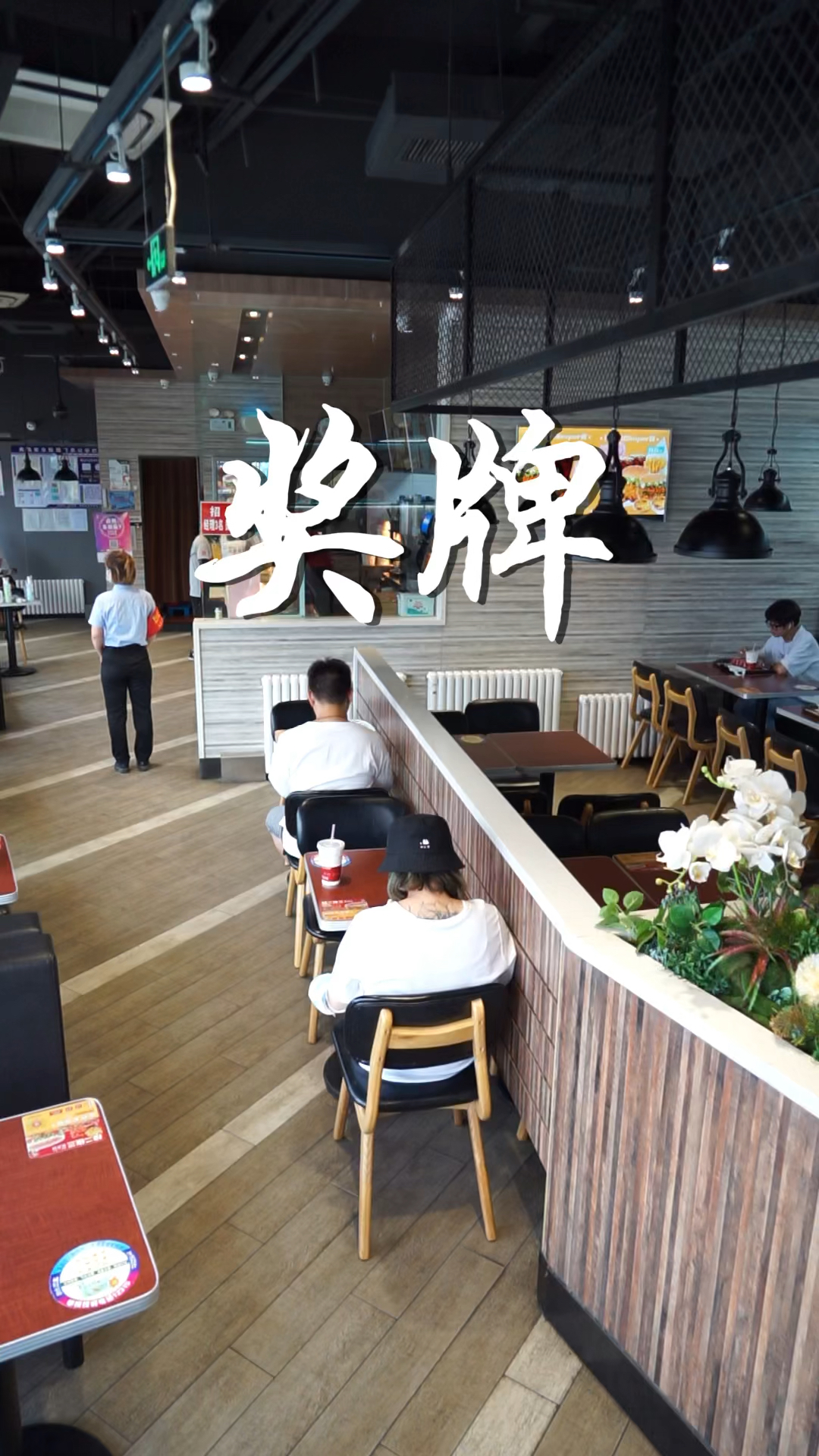 百富汉堡#新疆哈萨克族摔跤健儿-瓦里汗·赛里克,新疆的骄傲,祖沟的