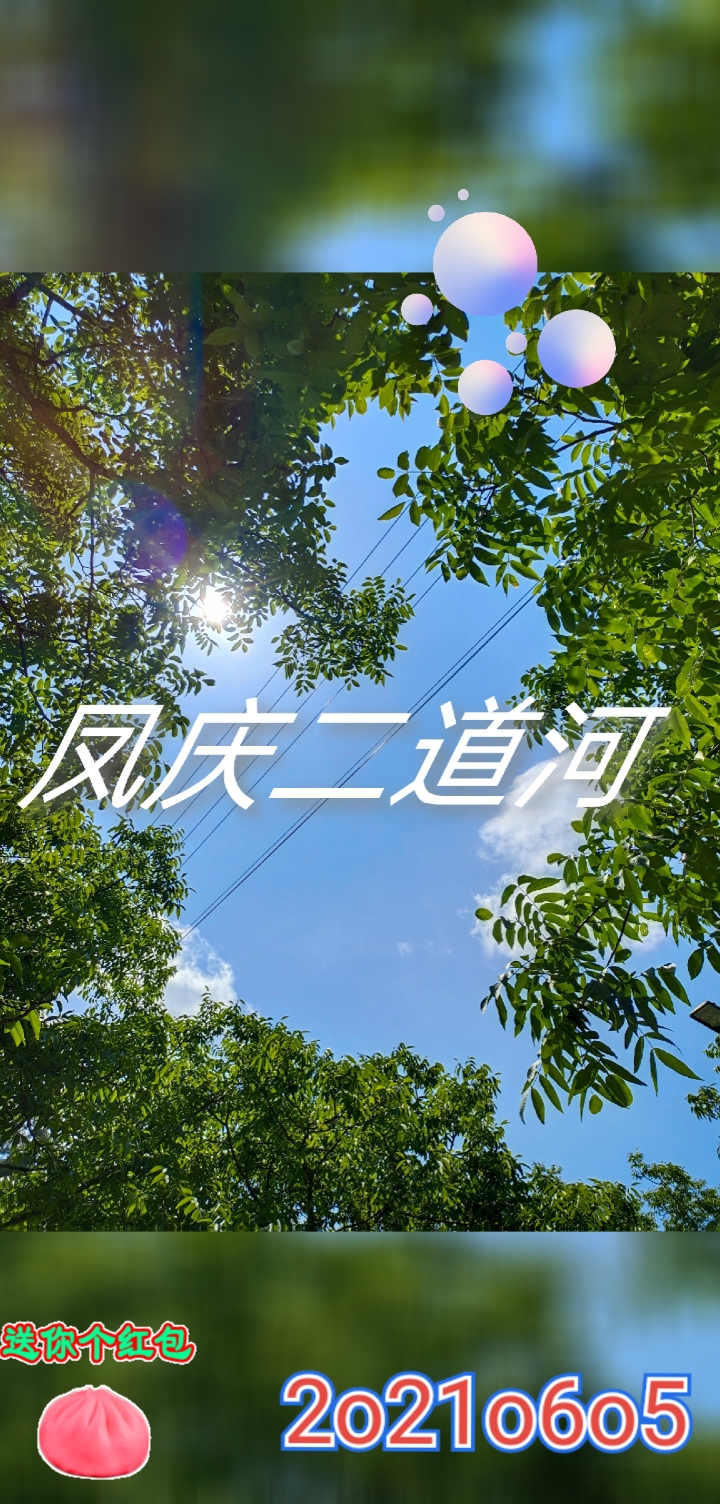 凤庆二道河一一乡村一路走来!自然才是最好的!乡村就要留住自然特色!