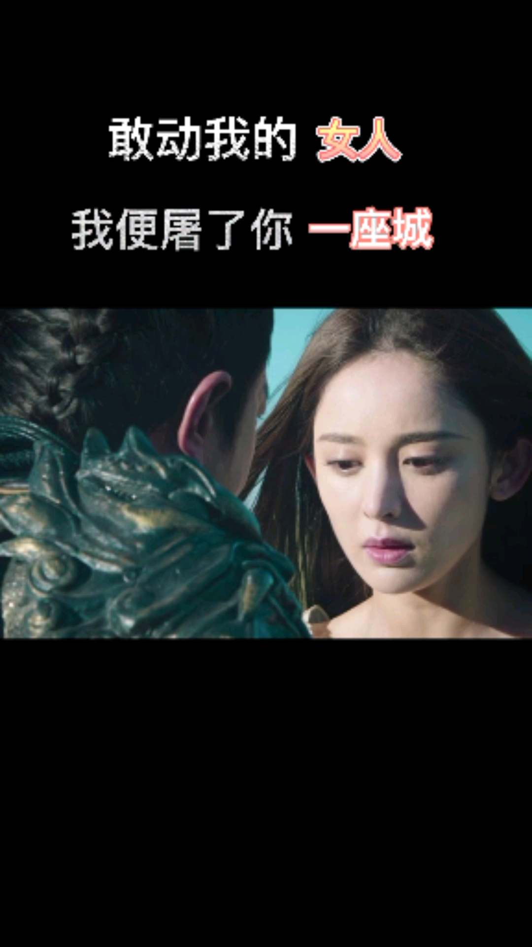 古天乐的吕布,古力娜扎的貂蝉
