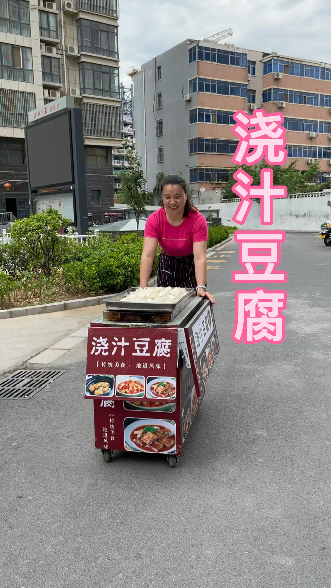 小本创业项目浇汁豆腐做法与汤汁配方浇汁豆腐小买卖创业