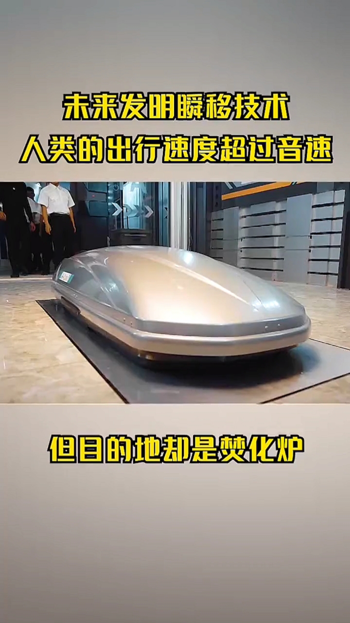 全民小剧场#未来发明是这样的-度小视