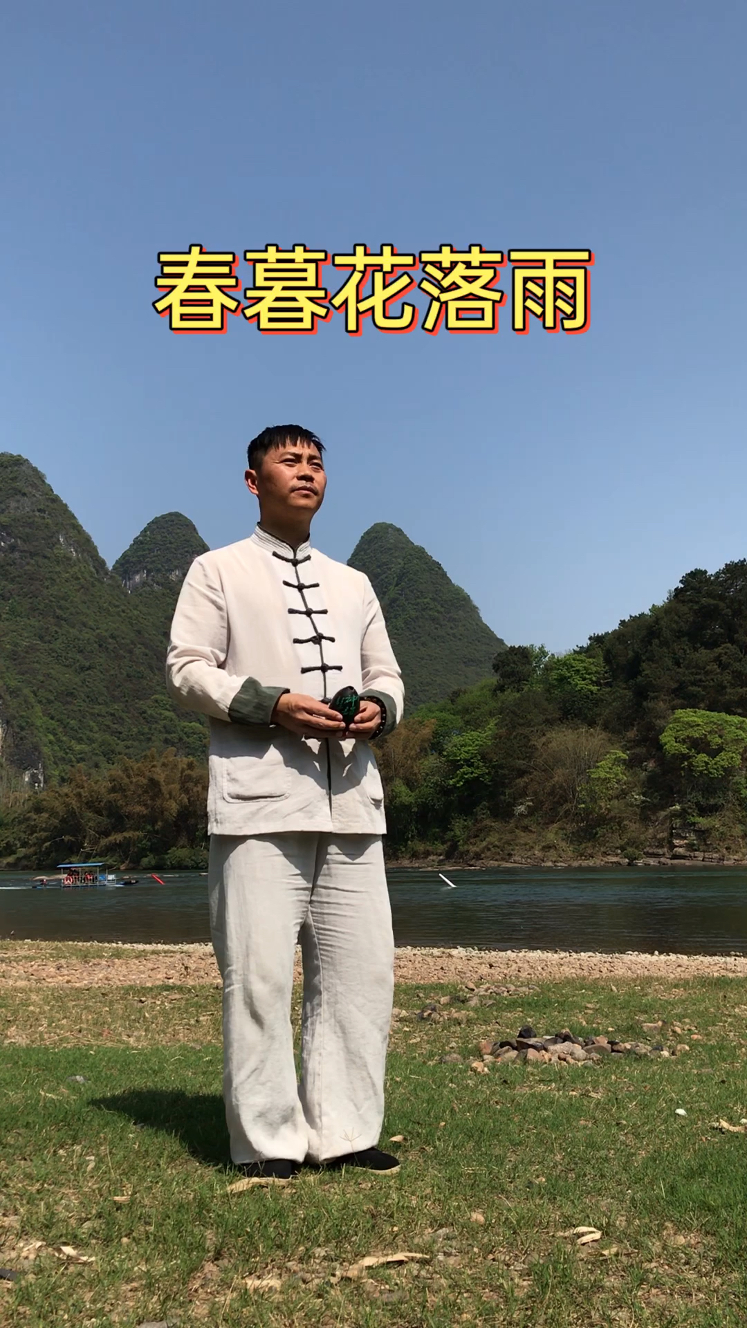 中国好声音春暮花落雨陶埙演奏美丽桂林欢迎您