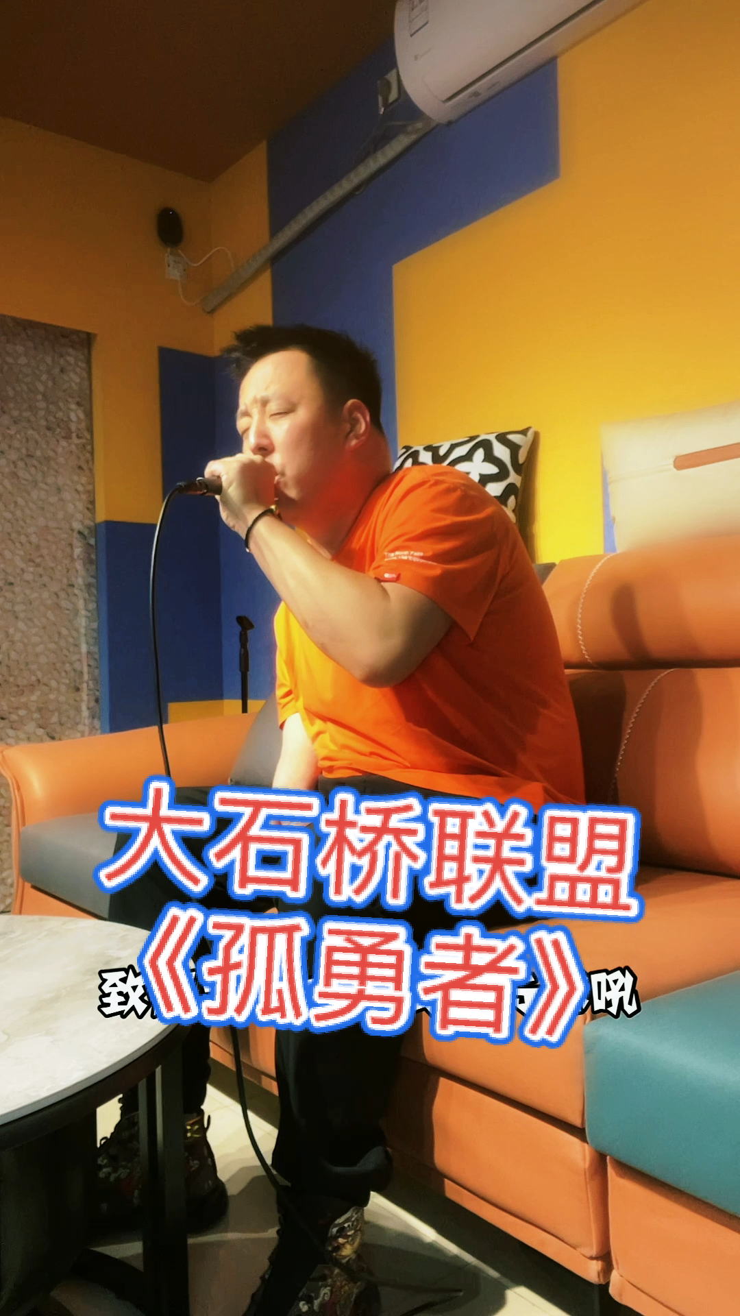 大石桥联盟此歌献给奋战在抗疫一线的无名英雄们