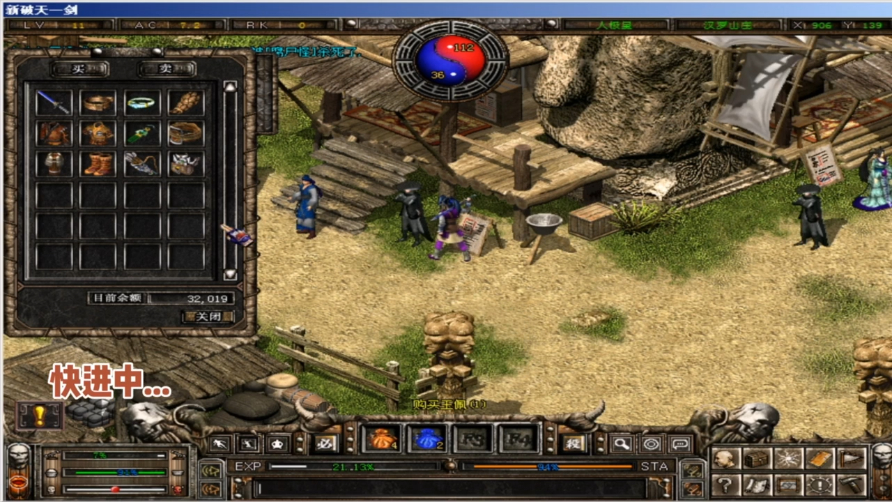 破天一剑老破天一剑之修整修整准备出发黄沙荡