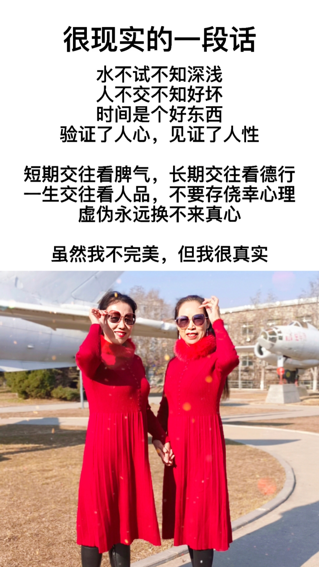 人品永远大于能力,相处靠真心,深交靠人品.感情到最后拼的是人品