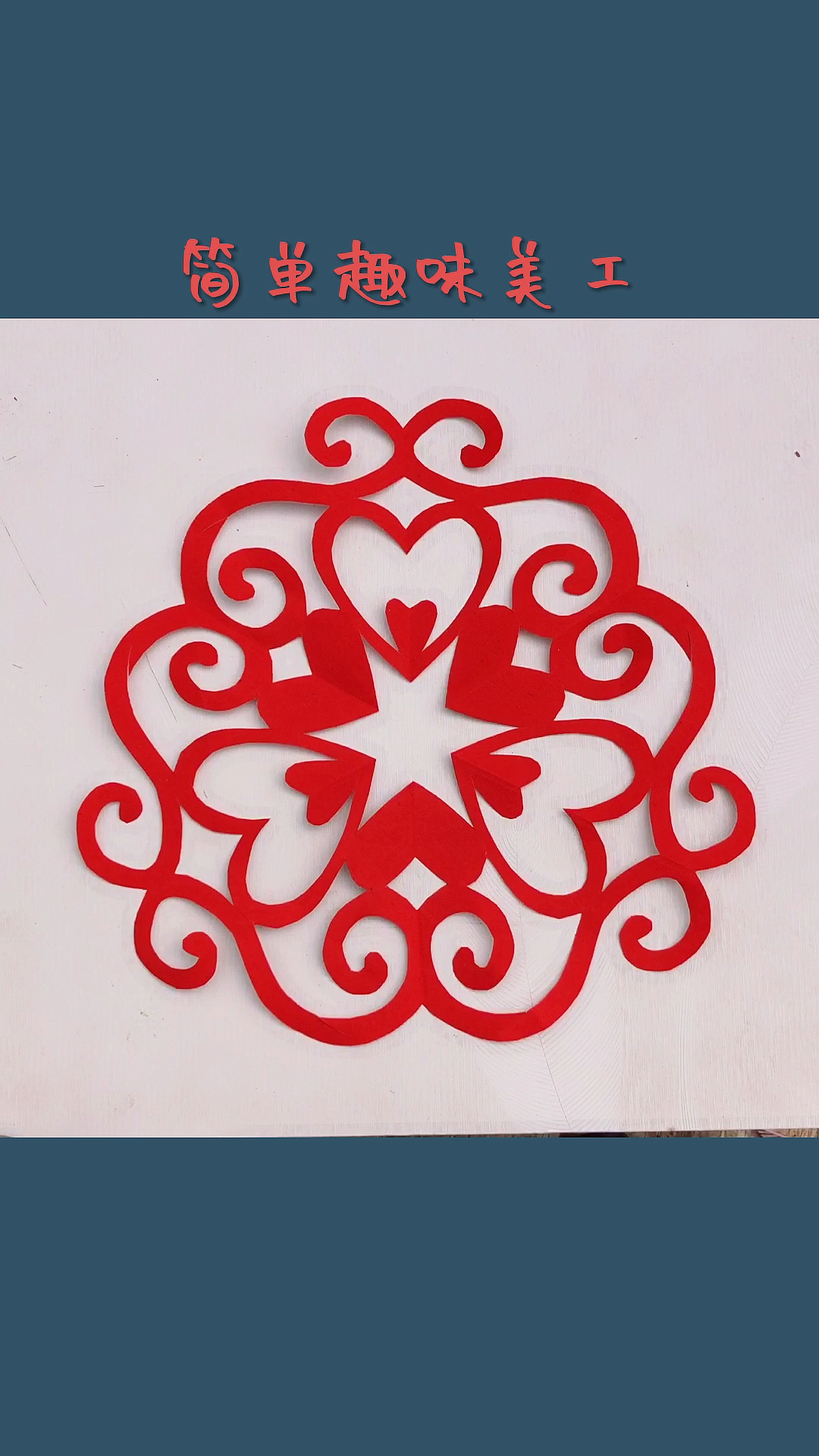 全民手工折纸剪纸#简单易学三折团花剪纸教程-度小视