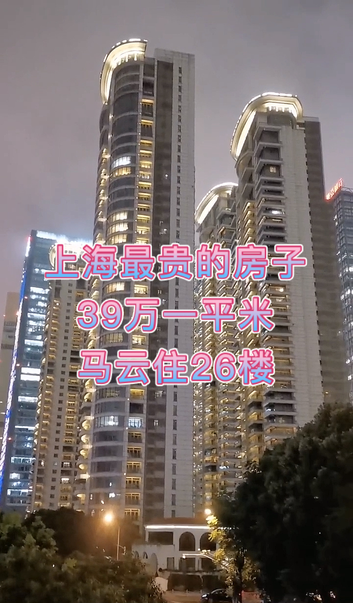 上海汤臣一品住的明星图片