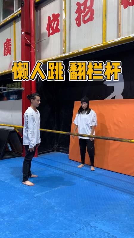 啊…不好意思啊,我以为你不会你东莞仔跨栏呢