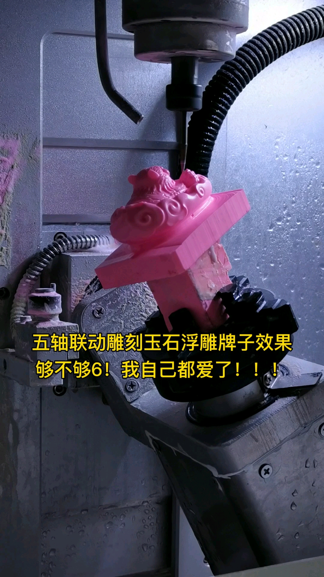 迷你五轴玉石雕刻机,深浮雕牌子效果