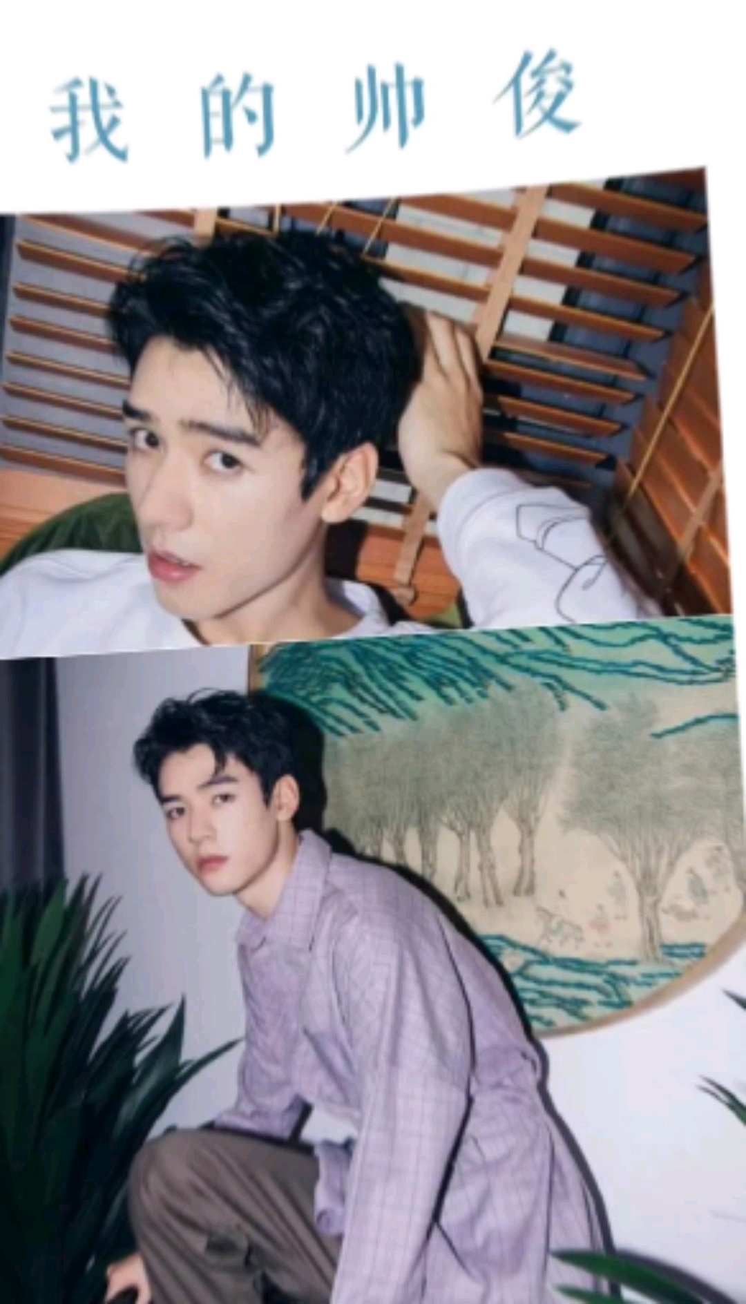 明星大合集#龚俊,2015年出道的明星出生于1992年,是一位.