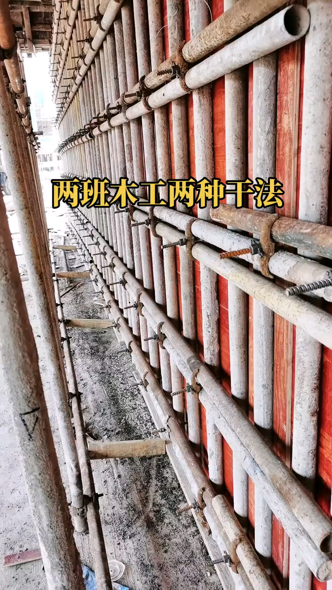 剪力墙两种加固方法陈老师认为他做的加固安全可靠李师傅认为他做的