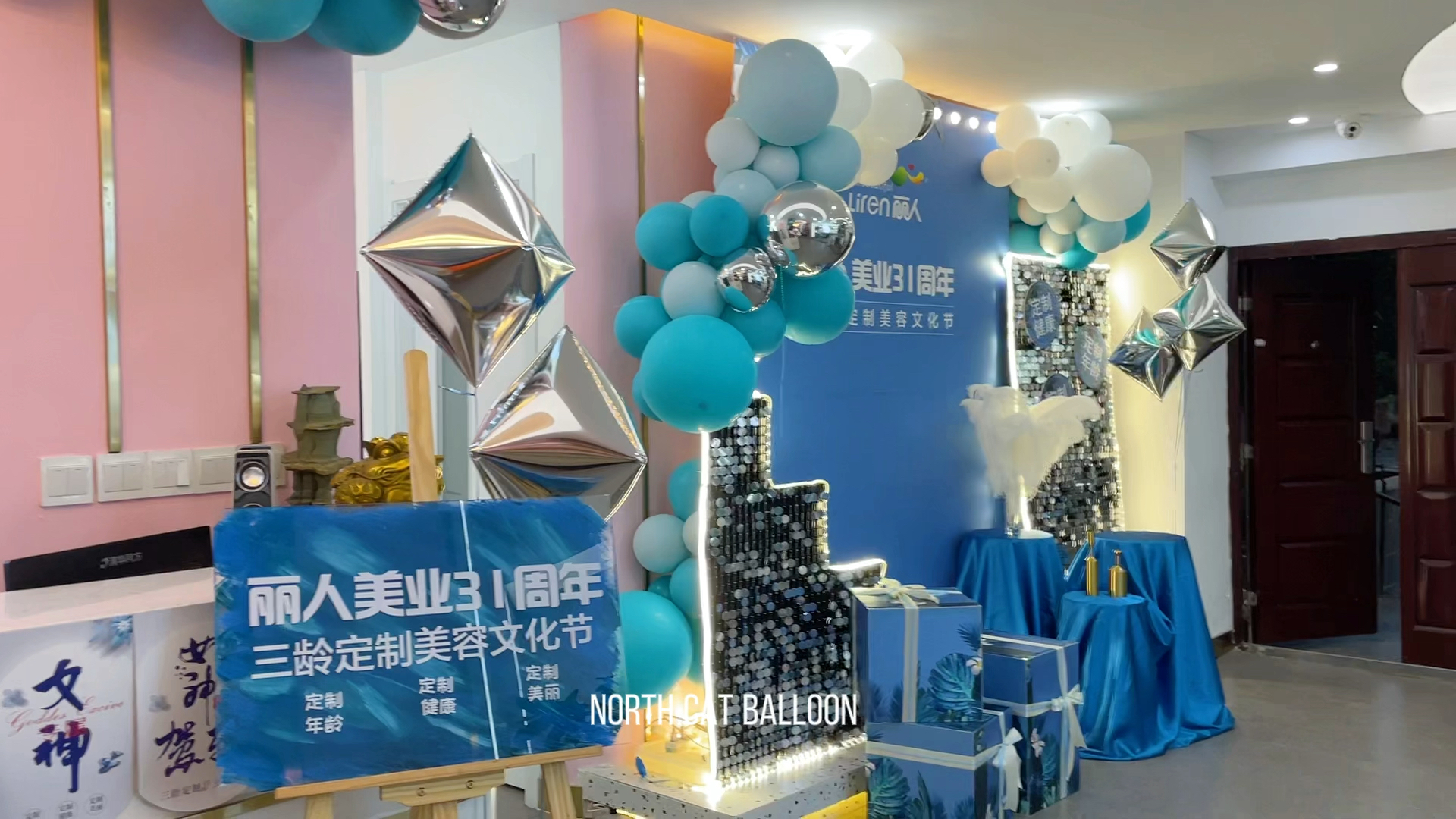 全民最牛手艺人#美容院周年庆气球布置,把爱好当做工作,是最快乐的