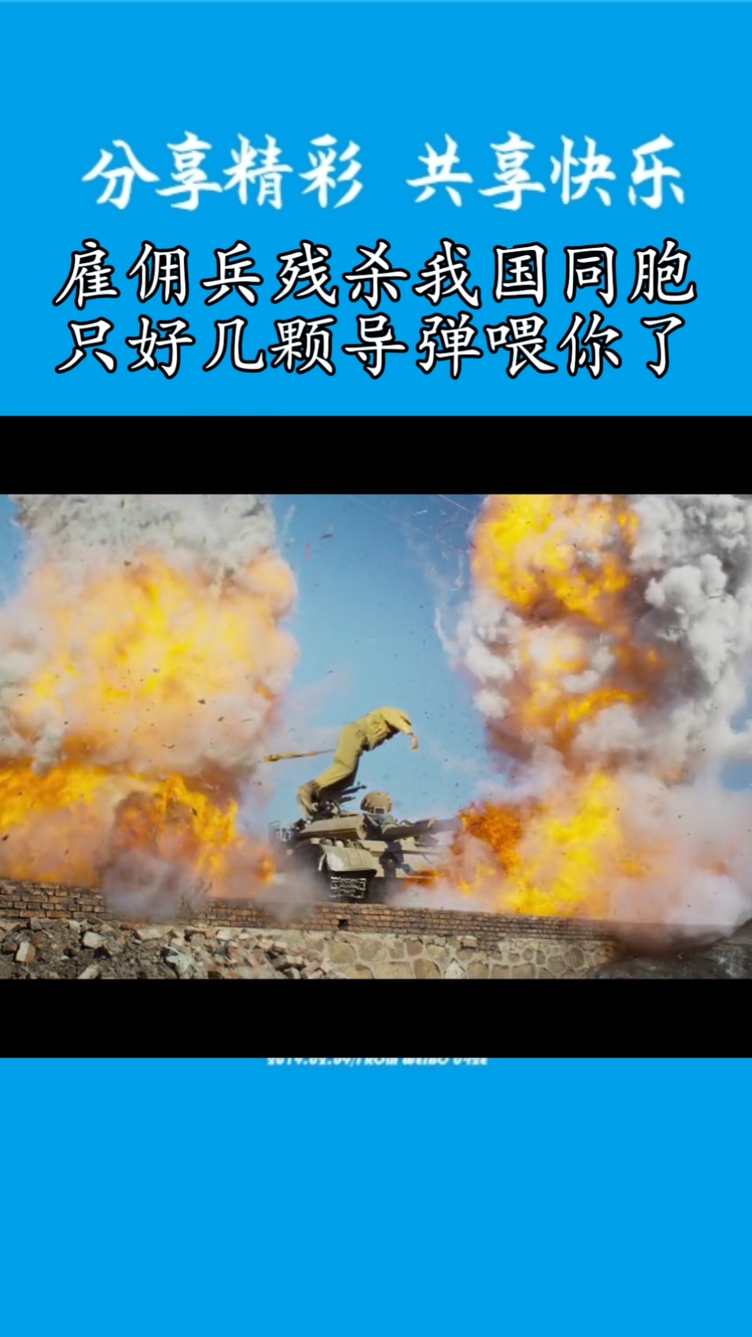 战狼2精彩片段#雇佣兵残杀我国同胞,我们强大的祖国岂能放过你,直接