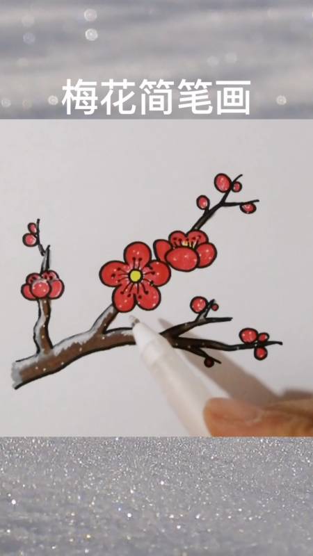 画画原来如此简单#梅花教程来啦,喜欢的收藏哦
