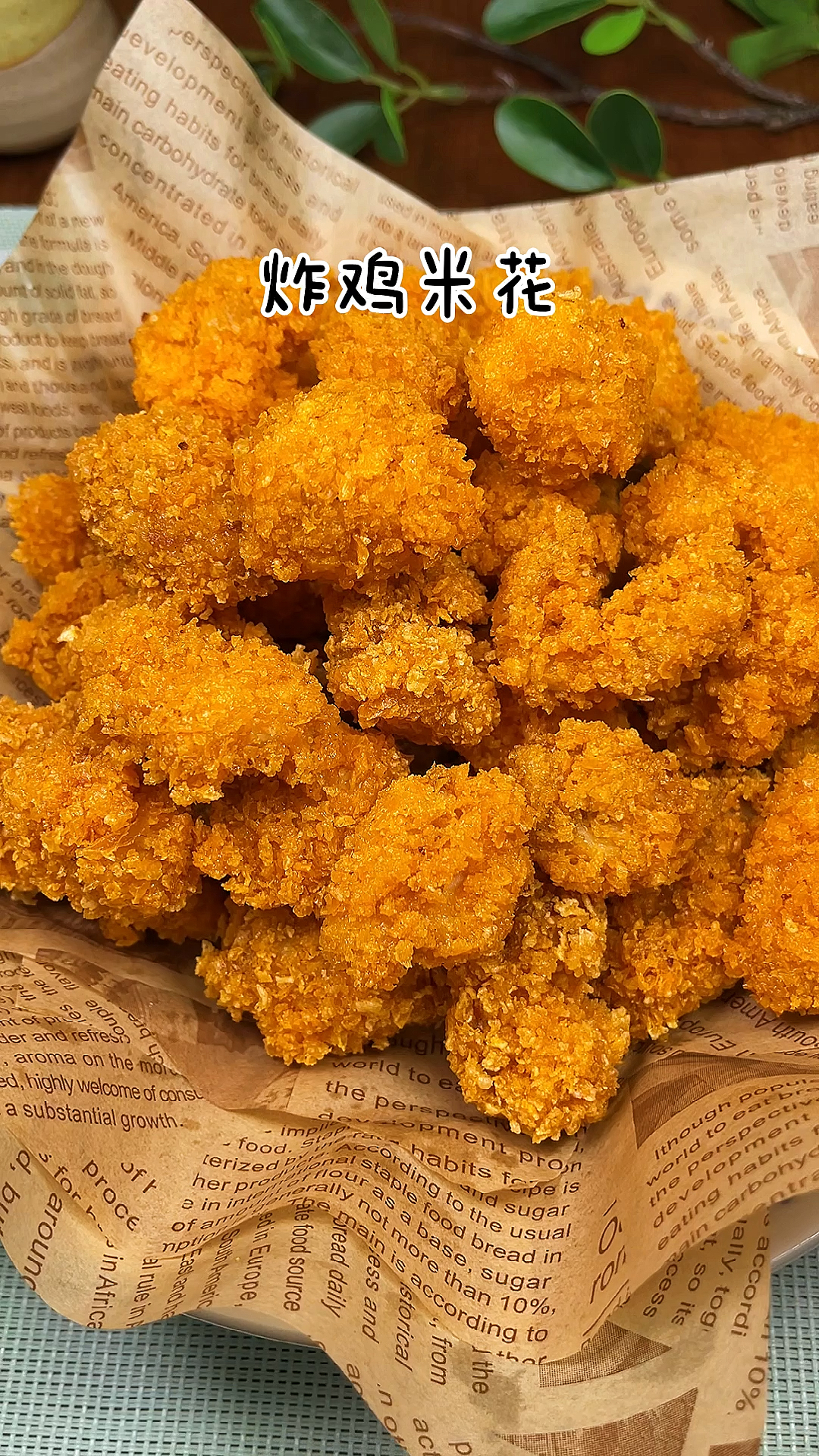 今天这个炸鸡米花,大人小孩儿都给馋哭了-度小视