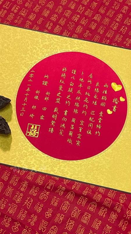 全民最牛手艺人#三书:聘书,礼书,迎书;六礼:纳采,问名,纳吉,纳征,请