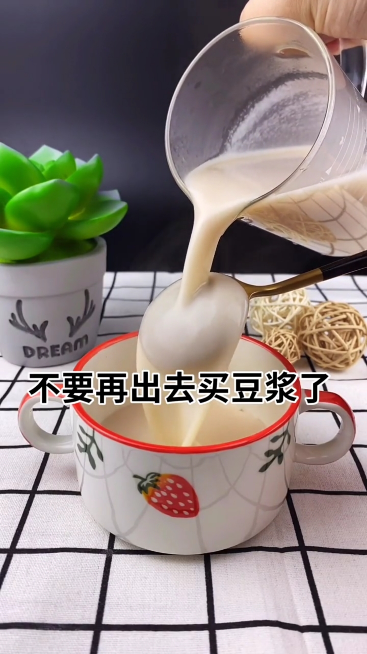 感謝全民我要上熱門#豆漿這樣做,香濃好喝