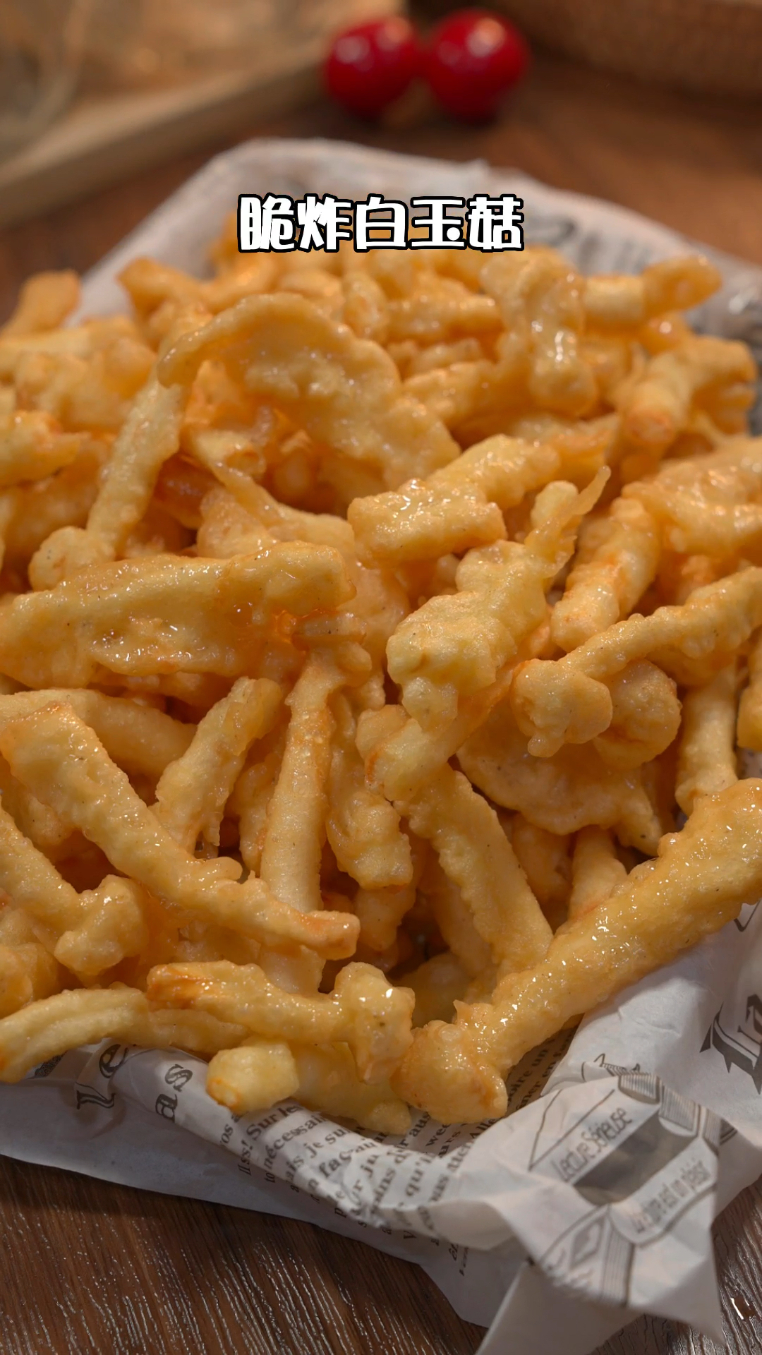 白玉菇这样炸一下焦香酥脆真的太好吃啦
