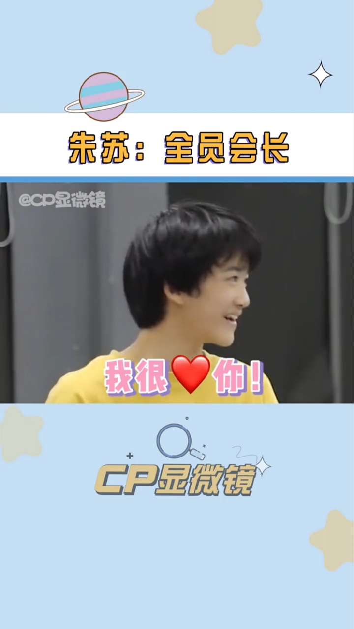 来康康#tf家族三代,各位会长都是怎么磕#苏朱的!-度小视