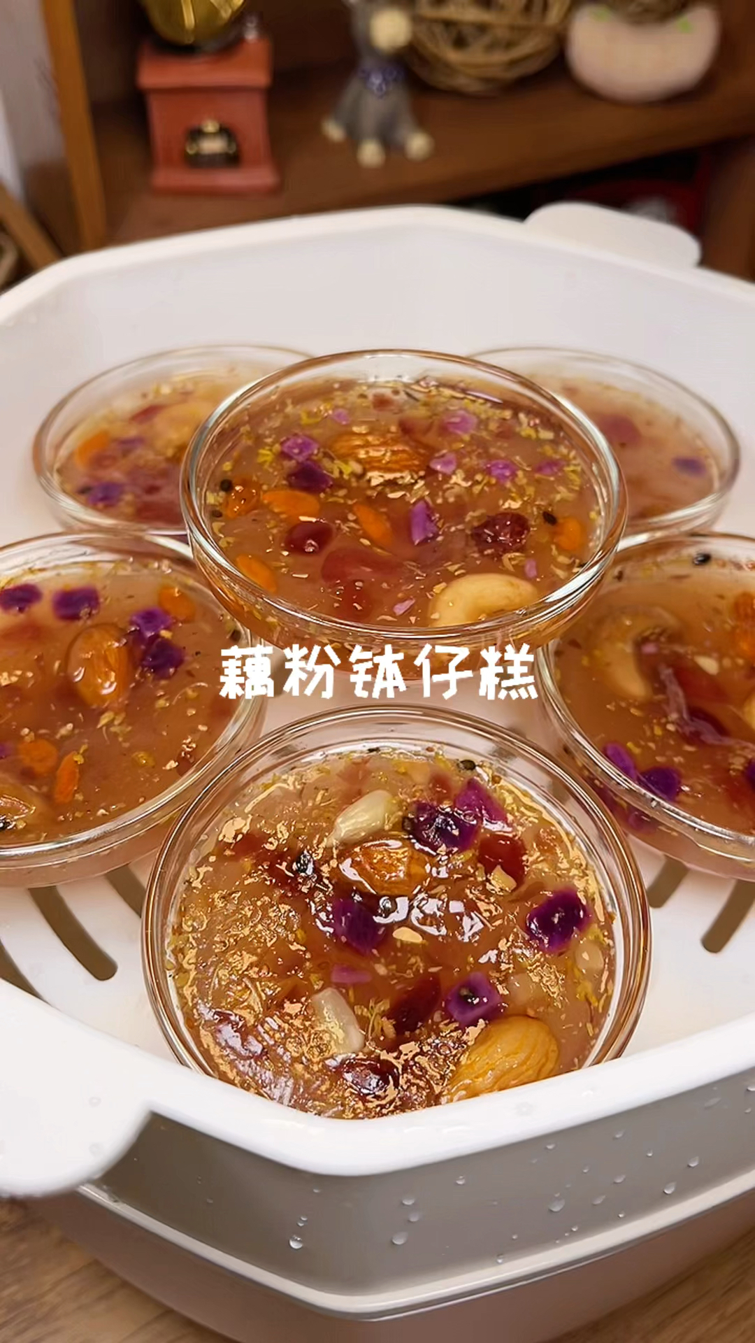 藕粉不仅可以泡着吃还可以做好看又好吃的钵仔糕哦