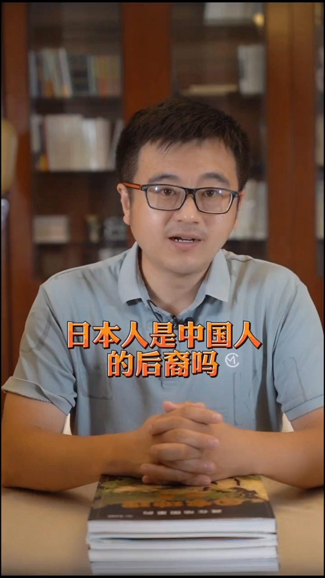 日本人是中国人的后裔吗