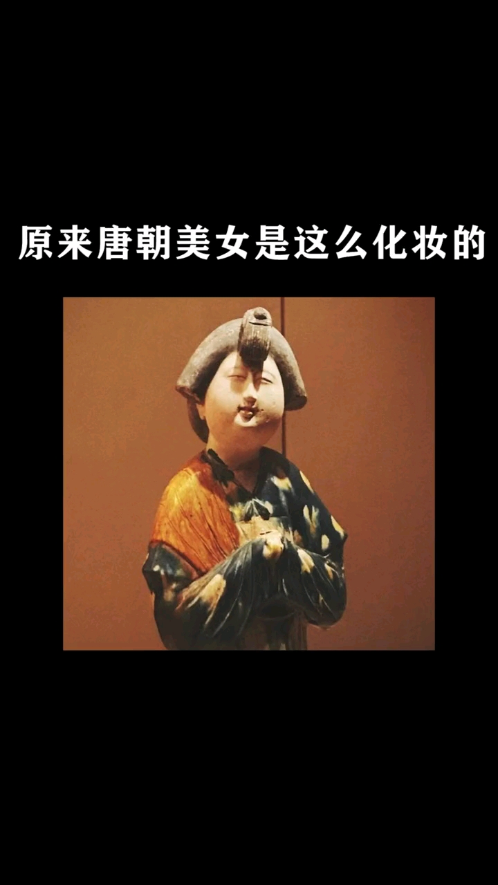 微胖才是王道,唐朝小姐姐怎么看,怎么美【笑哭】