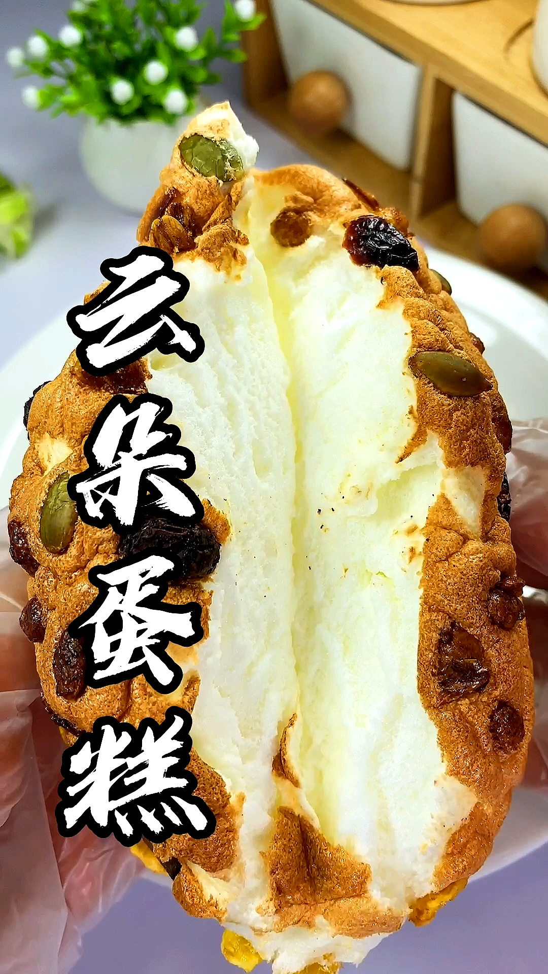 不用面粉在家做网红云朵蛋糕软绵绵,轻飘飘#蛋糕#美食