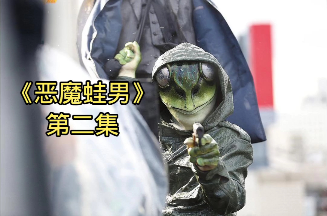 青蛙男孩韩国恐怖事件图片