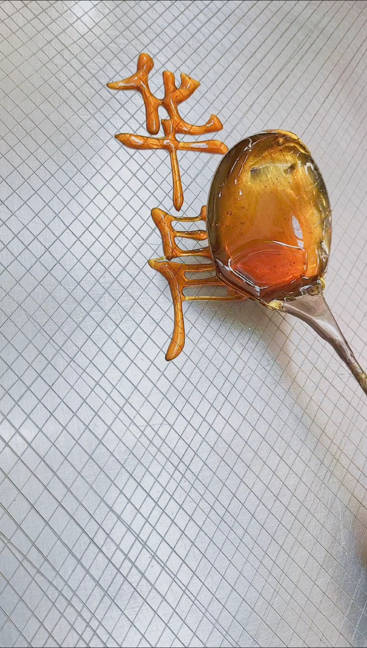 中国糖画#糖画糖书,喜欢记得点关注