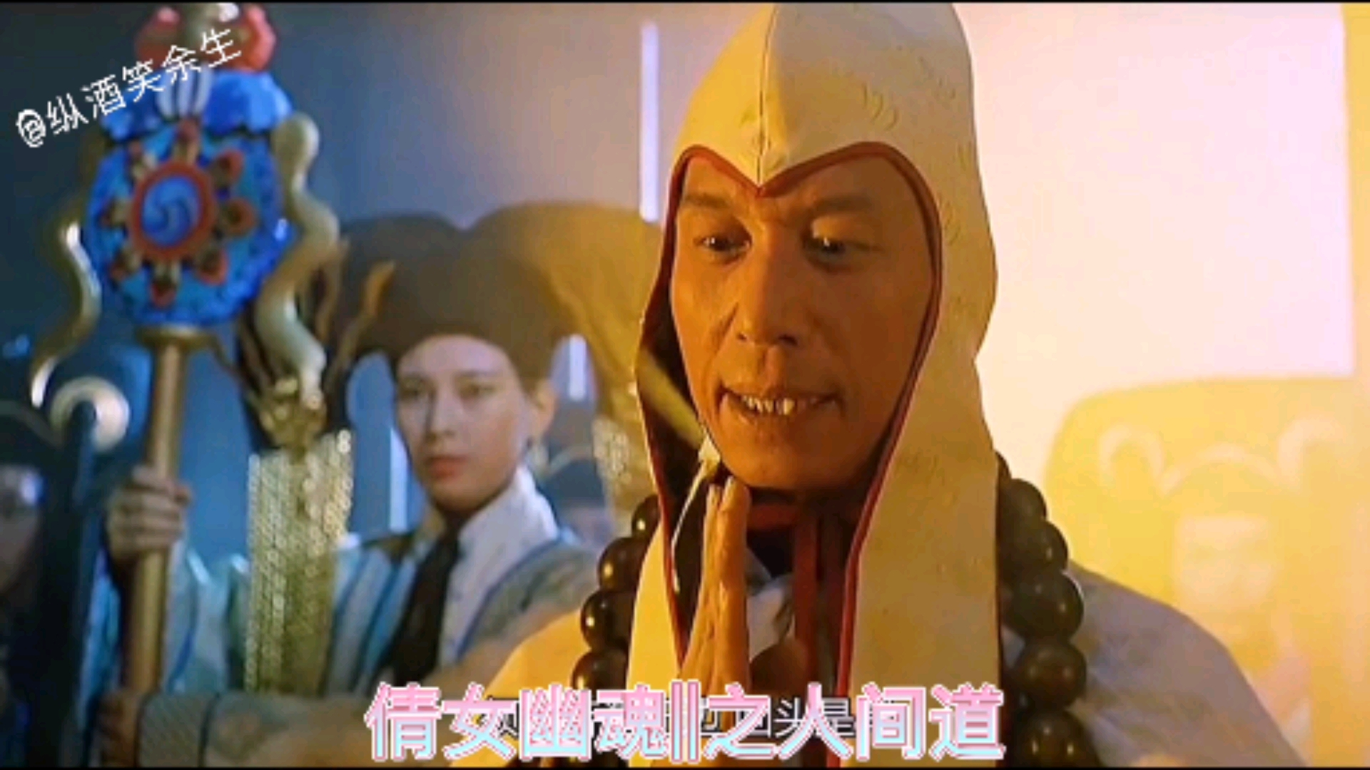 倩女幽魂#这首由鬼才黄霑作曲,佛教真言填词的索命梵音真是魔音贯耳