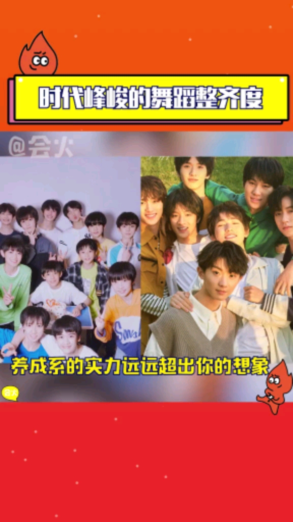 明星娱乐李飞真是捡到宝了时代少年团这舞也太齐了时代峰峻三代的孩子